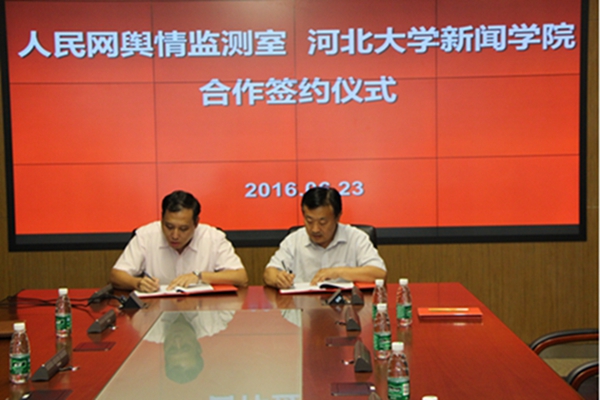 人民网舆情监测室常务副秘书长单学刚与全球十大网赌正规官网新闻传播学院院长韩立新签署 “人民网舆情监测室-全球十大网赌正规官网新闻传播学院合作框架协议”