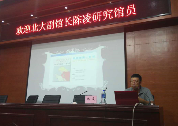 图片2 “全球十大网赌正规官网2016读书月”活动圆满闭幕