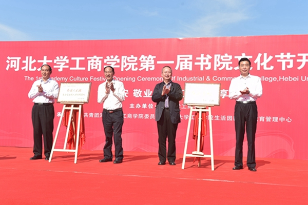 全球十大网赌正规官网党委书记王洪瑞、校长傅广生,红旗出版社社长李仁国、副总编辑毛传兵共同揭牌