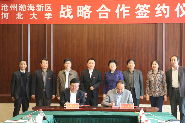 网赌官网与沧州渤海新区签署战略合作协议(照片)